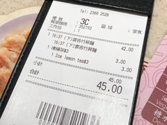 账单-池记(尖沙咀店)