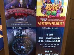iphone_upload_pic-JOJO实景沉浸侦探剧本杀(大悦城店)