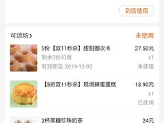 -可颂坊(中心书城店)