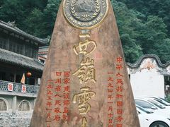 -西岭雪山大飞水景区