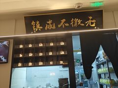 -大鱼徽州·寻味徽菜(星光总店)