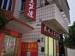 -安海长火土笋冻