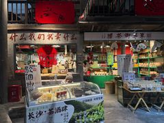 -東茅街茶馆