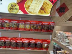 -戴记糖坊(西马路店)