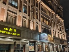 -云南路美食街
