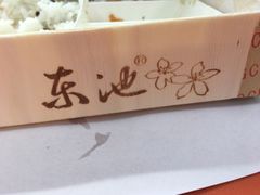 -享德来便当(星汇店)