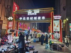 -中北世纪城夜市小吃街CENURY CITY