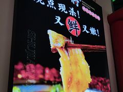 -蛙一刀·麻椒鱼火锅(金仙桥店)