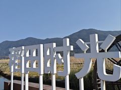 -溪口-滕头旅游景区