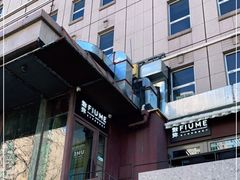 -Fiume福弥意大利餐厅