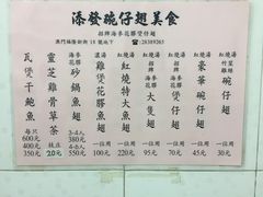 菜单-添發碗仔翅美食
