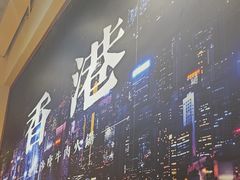 -荣叔港式沙嗲牛肉火锅(正佳潮流店)