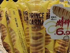 -卡玛王子·面包·蛋糕(南山宝能环球汇店)