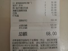 账单-稻香酒家(天河城店)