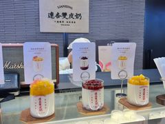 -连杏双皮奶(长沙国金店)