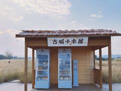 -良渚古城遗址公园