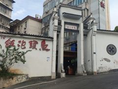 -鱼头泡饭·湖北菜·非物质文化遗产(岳家嘴总店)