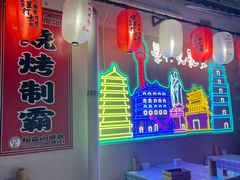 -福苗小骆驼烧烤(莲湖路店)