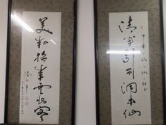 -四平包子铺