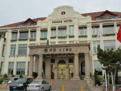 栈桥王子酒店(栈桥王子饭店)-老味道民宿(栈桥店)