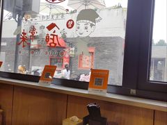 -华天二友居肉饼(宫门口店)