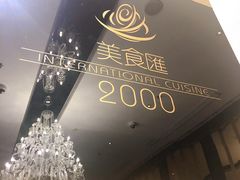 -上海虹桥西郊假日酒店
