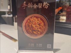 -食廬(浦东嘉里城店)