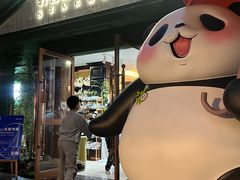 -轩客会(熊猫书店)