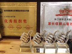 -珠江钢琴艺术中心(文一路店)