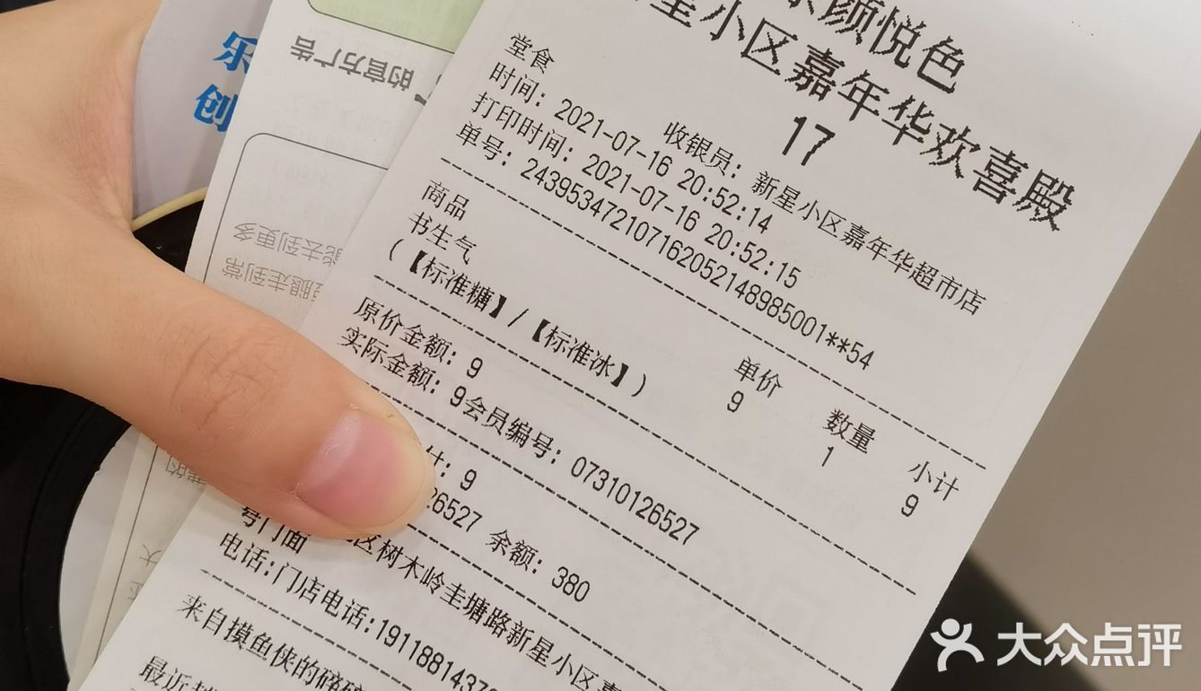 书生气