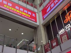 -闽龙广场