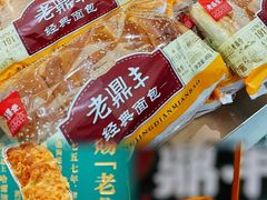 -老鼎丰(靖宇街总店)