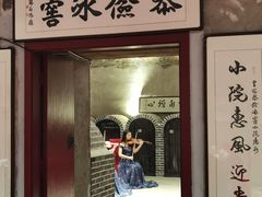 门面-皇家冰窖小院(什刹海店)