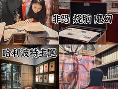 -逃脱反斗城沉浸剧情密室(北京路店)