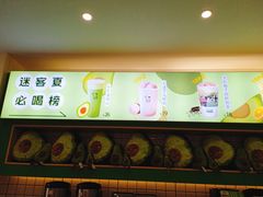 -迷客夏Milksha(合肥步行街首店)