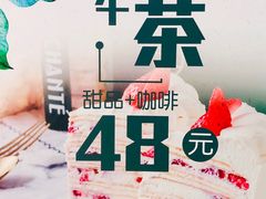 -安上烘焙 ENCHANTE(世纪汇店)