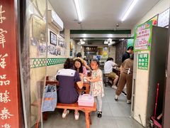 -清真蒋有记(秦虹路店)