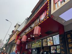 -清泉阁包子铺(中山路店)