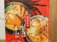 -十面欢腾·海鲜面·台式Bistro(长乐路店)