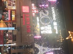 -王府井百货(总府店)