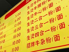 -江三王记牛杂馆(总店)