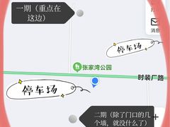 -张家湾公园