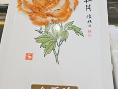 -全聚德(长白直营店)
