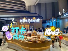 -西村叔叔的店·面包·甜品·蛋糕(清河万象汇店)