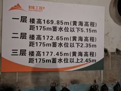 -816工程景区