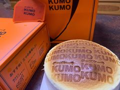 -KUMO KUMO甜品·冰淇淋(深圳壹方城店)