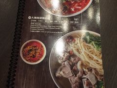 菜单-大槐树兰州拉面