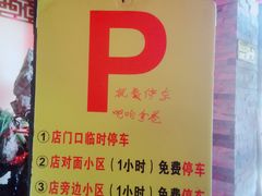 -金杨拉面王小吃面馆·牛三宝面·红烧牛肉粉