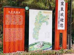 -九乡旅游区