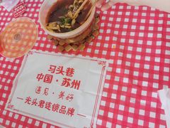 -马头巷·食景园(苏州总店)